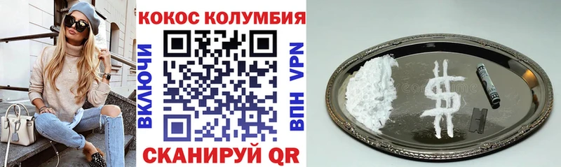 Кокаин Колумбийский где купить наркоту Алупка