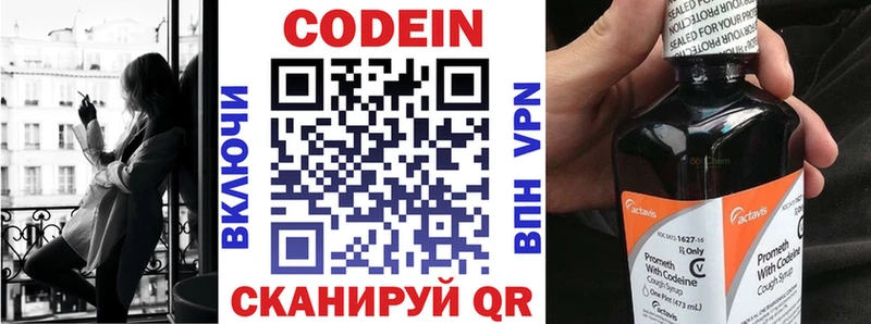 KRAKEN ССЫЛКА Алупка Codein напиток Lean (лин)