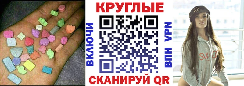Ecstasy 280мг Алупка