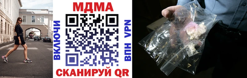MDMA кристаллы  блэк спрут ссылки  Алупка  где можно купить  